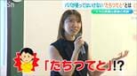 女性に言ってはいけない『たちつてと』子育てママ就業率9割の時代「ママの笑顔は家族の笑顔」 互いの理解につながる第一歩に　|　新潟のニュース・天気｜BSN NEWS｜BSN新潟放送