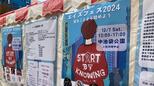 「エイズ予防に有効なワクチンある?」東京都のエイズ月間に合わせて開催されたエイズフェス|TBS NEWS DIG