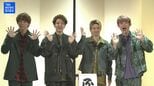 【 ふぉ〜ゆ〜 】 ライブエンターテインメント「ENTA!8」製作発表 越岡裕貴「コント台本、宇宙規模で面白い」と自信|TBS NEWS DIG