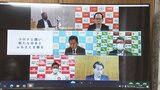「もう一度、方向性を統一」全国知事会　全数把握の全国一律適用に向け緊急対策本部　|　BSSニュース | BSS山陰放送