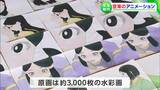 高校生の卒業制作は “アニメーション動画” 題材は地元の偉人「空海」の幼少期 タイトルは「碧さながら」【香川・善通寺市】 | 岡山・香川のニュース | 天気 | RSK山陽放送