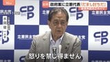 「だまし討ちのように提示」皇室典範改正案“養子論”の政府認識めぐり野党が痛烈批判 日本維新の会からも異論|TBS NEWS DIG