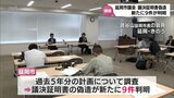 延岡市の職員が市議会の議決証明書を偽造していた問題　新たに9件の偽造が判明　|　MRTニュース ｜ ＭＲＴ宮崎放送
