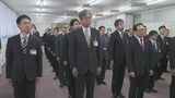 ことしは「ともに築く元気山口」の年 山口市役所で公務始め式|TBS NEWS DIG