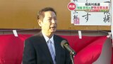 「川辺川を子々孫々まで残す」相良村村長選　現職の吉松啓一氏が無投票で2期目の当選　熊本・相良村　|　熊本のニュース｜RKK NEWS｜RKK熊本放送