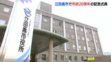 江田島市 市制施行20周年で記念式典を開催 市民ら節目を祝う 広島|TBS NEWS DIG