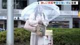 大気の状態が非常に不安定に…激しい突風、急な強い雨に注意　富山　|　富山のニュース｜天気・防災｜チューリップテレビ