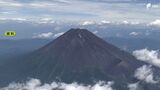 「知恵を借りながら対策を」安心安全な富士登山へ…山梨側の通行料義務化で静岡県は「不安と期待」　|　静岡のニュース | SBSNEWS | 静岡放送