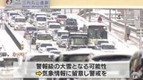 29日の降雪量70センチの恐れ 「真冬日」続く厳寒の青森・雪の勢い落ち着くも週末は再び警戒を | 青森のニュース│ATV NEWS│青森テレビ
