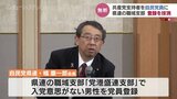 「あってはならないこと」共産党支持者を自民党員に無断登録　自民富山県連の職域支部が登録抹消　富山　|　富山のニュース｜天気・防災｜チューリップテレビ