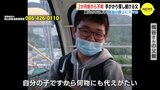 岡山中3 行方不明　父親「静岡の生徒保護は希望の光…勇気づけられた」 広島･尾道市生口島でスマホ… きょうも手がかり探し続ける|TBS NEWS DIG