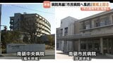 南砺市の病院再編で議論紛糾…市民病院へ救急・手術を集約する市の方針 市議会は賛成多数か?反対意見や住民説明会の課題は 富山・南砺市 | 富山のニュース|天気・防災|チューリップテレビ