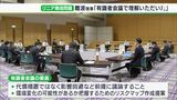 「無理難題は吹っ掛けていない」静岡県の主張に委員も理解「南アルプスの環境に関するデータを」 リニア工事の生態系めぐる有識者会議 | 静岡のニュース | SBSNEWS | 静岡放送