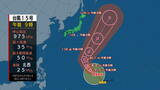 【台風気象情報】大型で強くなった台風15号（ボラヴェン）進路予想　最大瞬間風速は70mに　11日以降も勢力強めながら小笠原近海に進む見込み（10日正午更新）|TBS NEWS DIG