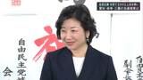 ｢清々しい選挙をやらせていただいた｣ 当選確実 岐阜1区 野田聖子氏（自民） 【衆議院選挙2026】|TBS NEWS DIG