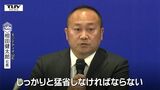 「猛省しなければ」記者に「たたっ殺すぞ」などと発言のモンテディオ山形・相田社長は社長継続　役員報酬を30％4か月間自主返納　　|　山形のニュース│TUYテレビユー山形
