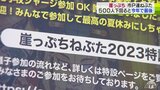 500人集まらなかったら今年で最後の運行に　「崖っぷち」40回目の夏・青森市PTA連合会の大型ねぶた|TBS NEWS DIG