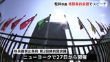 核兵器禁止条約会議でスピーチへ「条約の実効性高めることが重要と訴えたい」　松井広島市長　日本政府はオブザーバー参加見送り表明　|　RCC NEWS | 広島ニュース | RCC中国放送