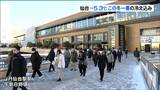 仙台で-5.3℃ 今季一番の冷え込み | 宮城のニュース│tbc NEWS│tbc東北放送