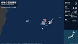 沖縄県で最大震度3の地震　沖縄県・竹富町|TBS NEWS DIG