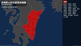 【土砂災害警戒情報】宮崎県・高原町に発表|TBS NEWS DIG