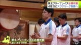 「東北フリーブレイズ」がリーグ優勝を祈願　新シーズンでの活躍を誓う　生江太樹 主将「身が引き締まる思い」「初戦から勝てるように」　アジアリーグ制覇目指す【アイスホッケー】　|　青森のニュース│ATV NEWS│青森テレビ