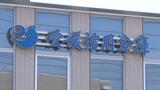 愛媛信用金庫の男性職員が顧客のカードだまし取り現金引き出す 被害額は290万余り 職員は懲戒解雇 | 愛媛のニュース - Nスタえひめ|あいテレビは6チャンネル