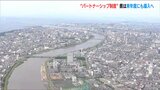 『パートナーシップ制度』花角新潟県知事「社会全体の多様性を認める環境をつくることが重要」来年度にも導入する方針示す|TBS NEWS DIG