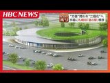 札幌初の「道の駅」なるか 温泉、野菜直売所、コンビニなどの構想…北海道では30年あまりで129か所の「道の駅」誕生 “勝ち組”と“負け組”の二極化進む | 北海道のニュース|HBC北海道放送