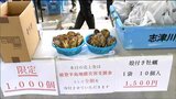 「ぷりぷりしておいしい」殻付きカキや生ガキを割安で販売 "牡蠣祭り"賑わう 宮城・南三陸町|TBS NEWS DIG