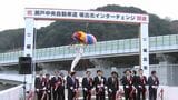 瀬戸中央自動車道・坂出北ICの四国方面の出入り口が開通　観光地へのアクセス向上など期待【香川】　|　岡山・香川のニュース | 天気 | RSK山陽放送