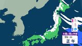 【気象情報】関東甲信　冬型の気圧配置は続くも次第に緩む見込み　関東地方北部では9日昼前にかけて山沿いや山地を中心に大雪となる所も…積雪や路面の凍結による交通障害やなだれに注意【雪と雨のシミュレーション】|TBS NEWS DIG