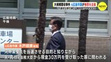 「不起訴におわせ 供述を誘導…」検察の取り調べ録音の元広島市議　初公判で裁判の取りやめも求める　河井夫妻 大規模買収事件　|　RCC NEWS | 広島ニュース | RCC中国放送