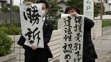 生活保護の支給額 引き下げを取り消す判決 「厚生労働大臣の裁量権の範囲を逸脱している」【岡山】 | 岡山・香川のニュース | 天気 | RSK山陽放送