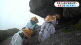 標高差1936メートル　全行程50キロ「総歩き」　屋久島伝統の岳参り　|　鹿児島のニュース｜MBC NEWS｜南日本放送