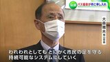 岡山県バス協会が岡山市に「バス路線再編などに関する協議」再開を申し入れ 岡山市も協議を再開へ|TBS NEWS DIG