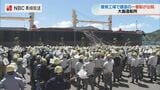 新生「香焼工場」の一番船が600人の従業員に見守られ出航 三菱重工から大島造船所へ | 長崎のニュース | 天気 | NBC長崎放送