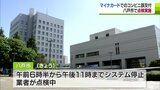 マイナカードのコンビニ誤交付　同様のシステムは青森市・八戸市・六ヶ所村にも　24日から点検開始|TBS NEWS DIG