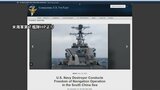 米海軍 南シナ海で「航行の自由」作戦　中国「不法侵入」と反発|TBS NEWS DIG