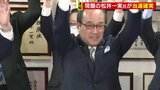 「世界情勢にいい影響を及ぼす広島でありたい」 広島市長選挙は現職･松井氏が当選確実　統一地方選挙【動画ニュース】　|　RCC NEWS | 広島ニュース | RCC中国放送