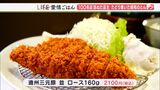 「衣はきつね色カリカリ」全国の名店100店を訪ね、たどり着いたのは子どもの頃に食べた「昭和のとんかつ」【愛情ごはん】 | 静岡のニュース | SBSNEWS | 静岡放送