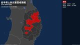 【土砂災害警戒情報】岩手県・金ケ崎町に発表 | IBC NEWS | IBC岩手放送