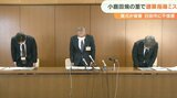 「行政には不信感しかない」300年以上の歴史がある小鹿田焼の里で市の組織的建築指導ミスが判明 大分 | 大分のニュース|OBS NEWS|大分放送