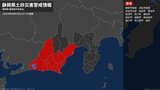 【土砂災害警戒情報】静岡県・御前崎市に発表|TBS NEWS DIG