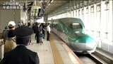 「ばあばと遊ぶ!」JR仙台駅の東北新幹線は帰省や観光の人で混雑 新型コロナ5類移行後のゴールデンウイーク初日|TBS NEWS DIG