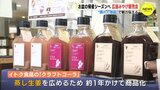 ”知る人ぞ知る” 広島みやげ　お盆の帰省シーズン前に販売会始まる 「広島の新しい魅力を発信」　|　RCC NEWS | 広島ニュース | RCC中国放送