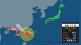 【台風情報】強い台風11号(ポードル)の勢力と進路を詳しく 現在最大瞬間風速50メートル あすには熱帯低気圧になるか...今後の沖縄・全国の天気を画像で 気象庁 | 山形のニュース│TUYテレビユー山形