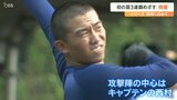 【高校野球大分大会】優勝候補の明豊 練習試合中に打球受け亡くなった仲間とともに…目指すは大会3連覇 | 大分のニュース|OBS NEWS|大分放送