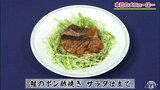 簡単【わっちtheキッチン】和洋折衷!「鮭のポン酢焼きサラダ仕立て」レタスとポテサラの上に鮭のポン酢焼きをのっけて | 青森のニュース│ATV NEWS│青森テレビ