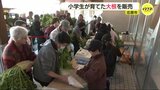 500本が１時間で完売　地元の小学生が育てた「高野大根」 道の駅で販売　広島･庄原市　|　RCC NEWS | 広島ニュース | RCC中国放送